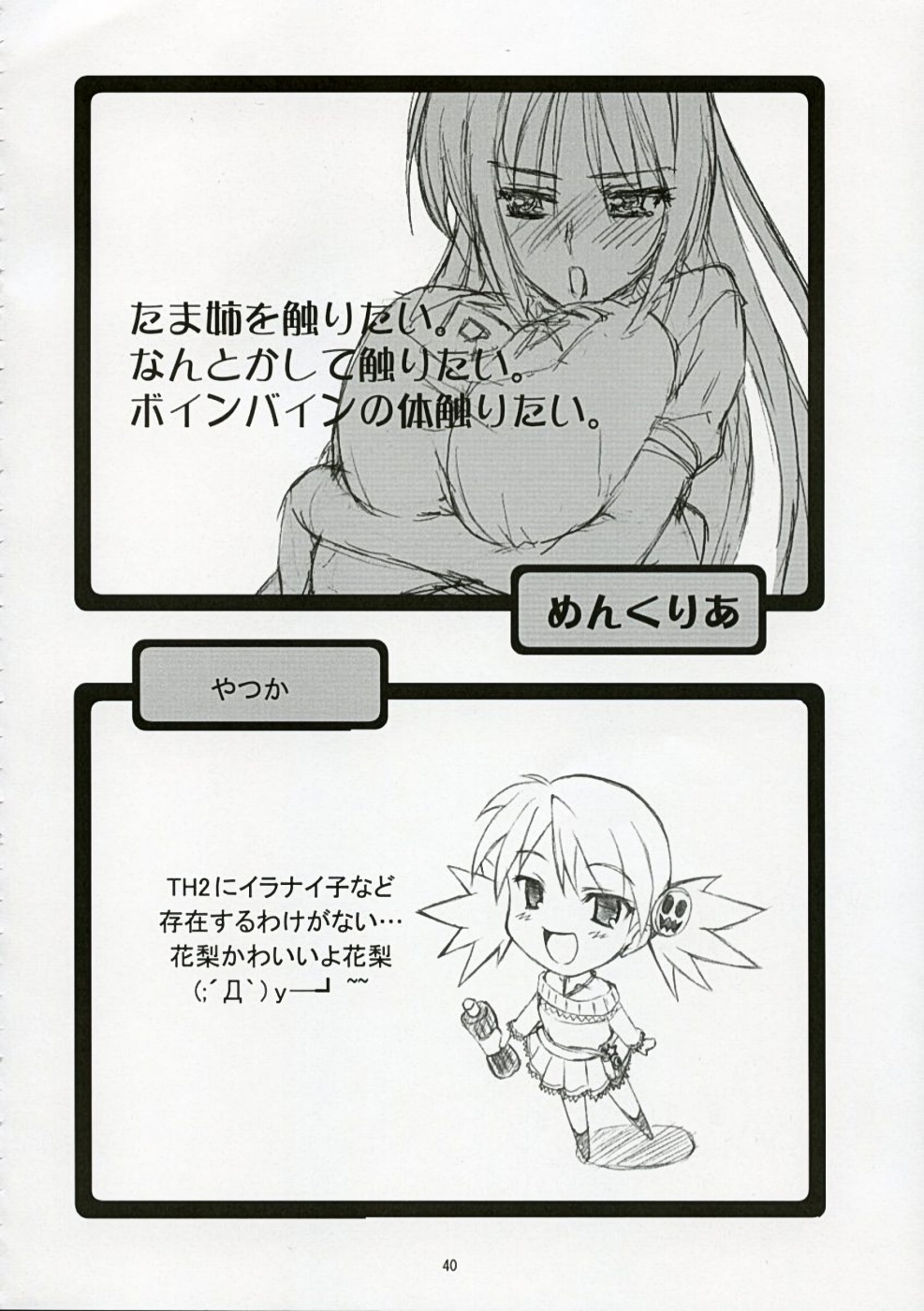 [残虐行為手当＆福ぷく亭＆アトミックバスター＆ASTROCLEEP] TAMAKI no Kuni 環の国 ～たまきのくに～ (ToHeart2)