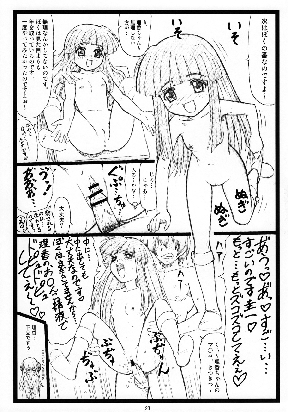 [大蔵別館 (大蔵一也)] おまけぼんですよ (よろず)