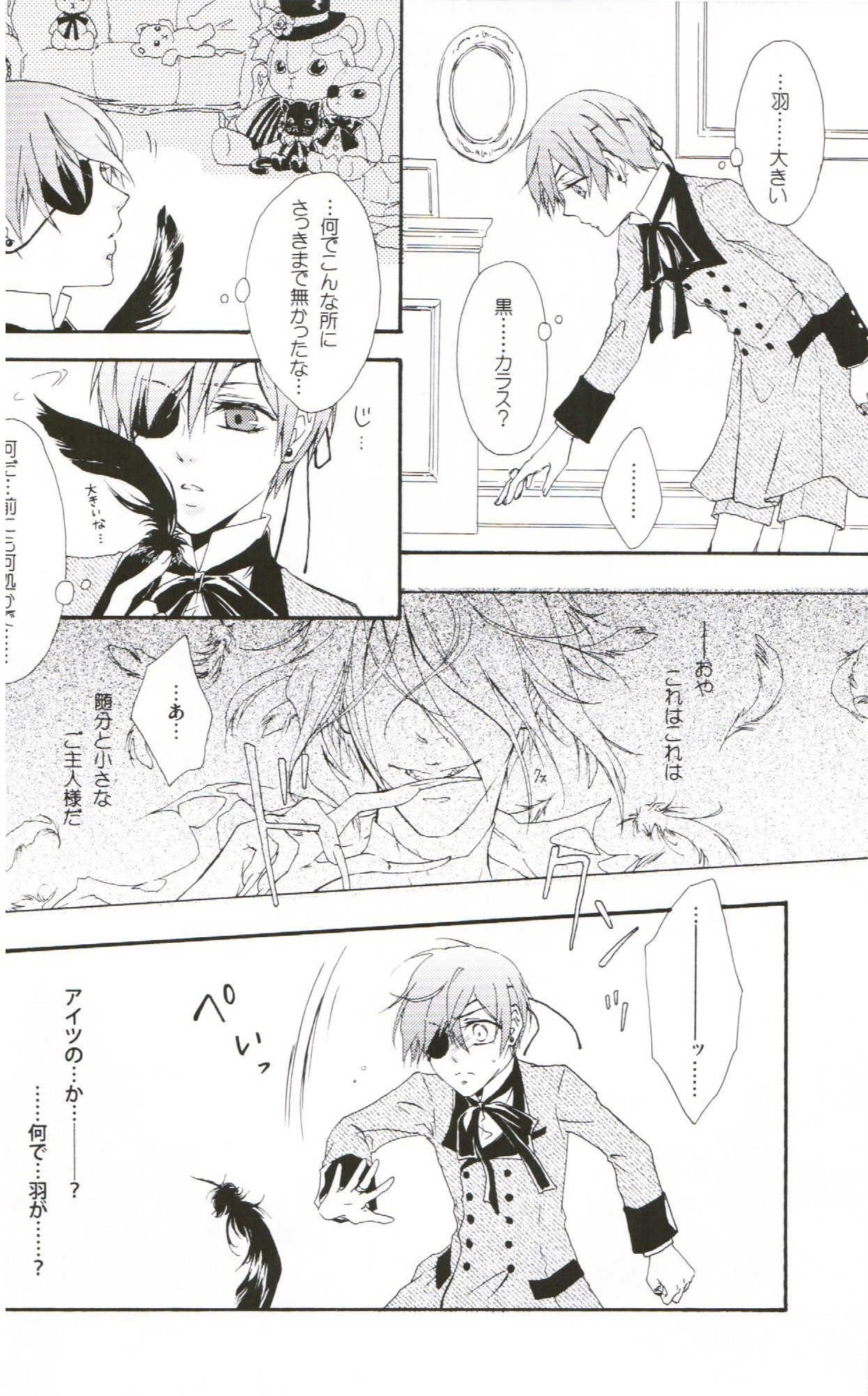 (C76) [Candy★pot (星乃湊)] My Little Bird (黒執事)