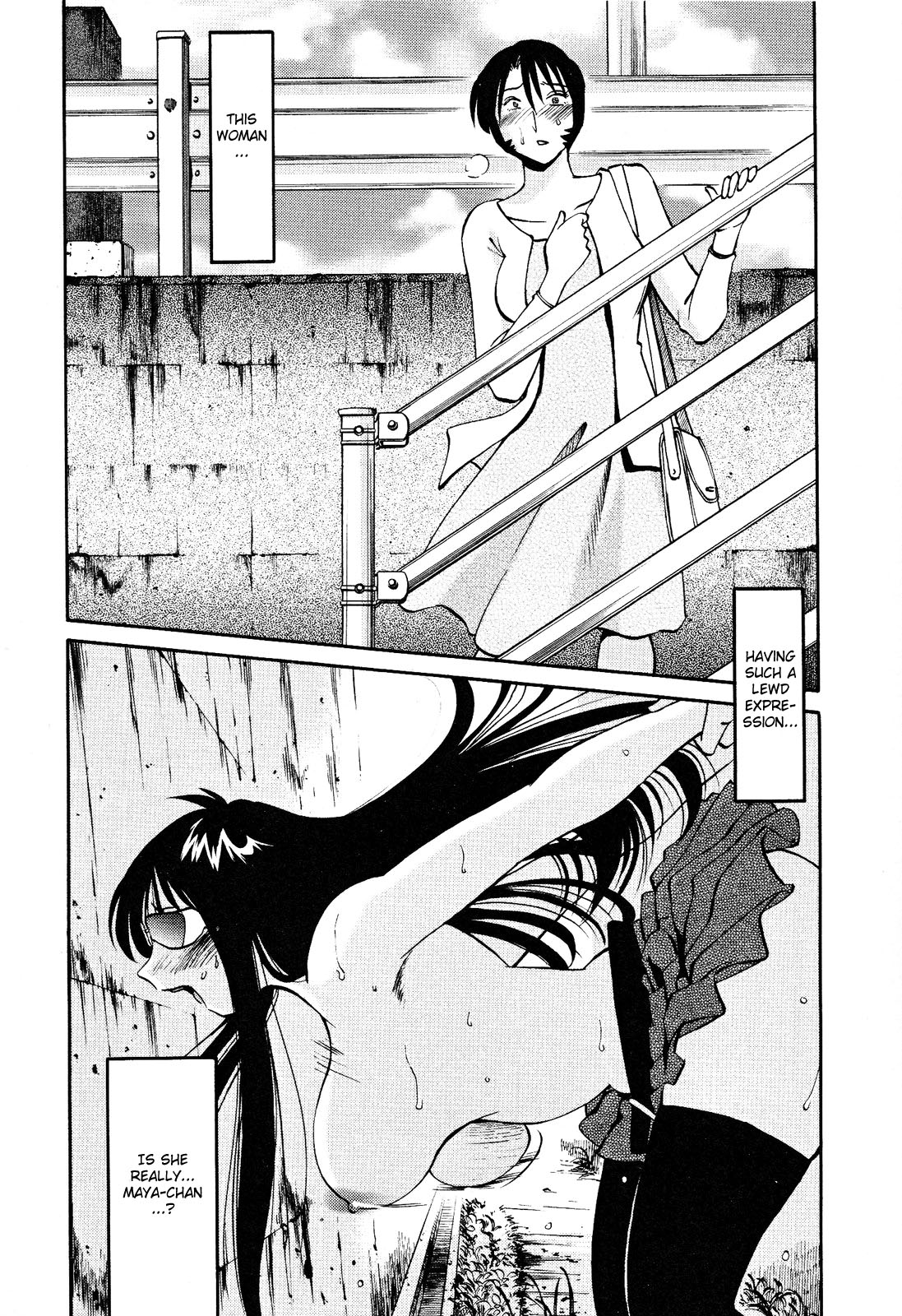 [艶々] はだかのくすりゆび 2 [英訳]