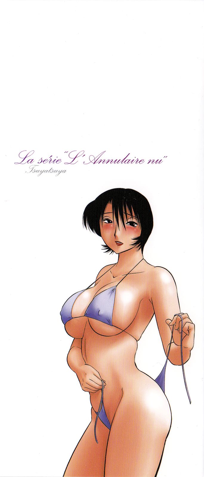 [艶々] はだかのくすりゆび 2 [英訳]