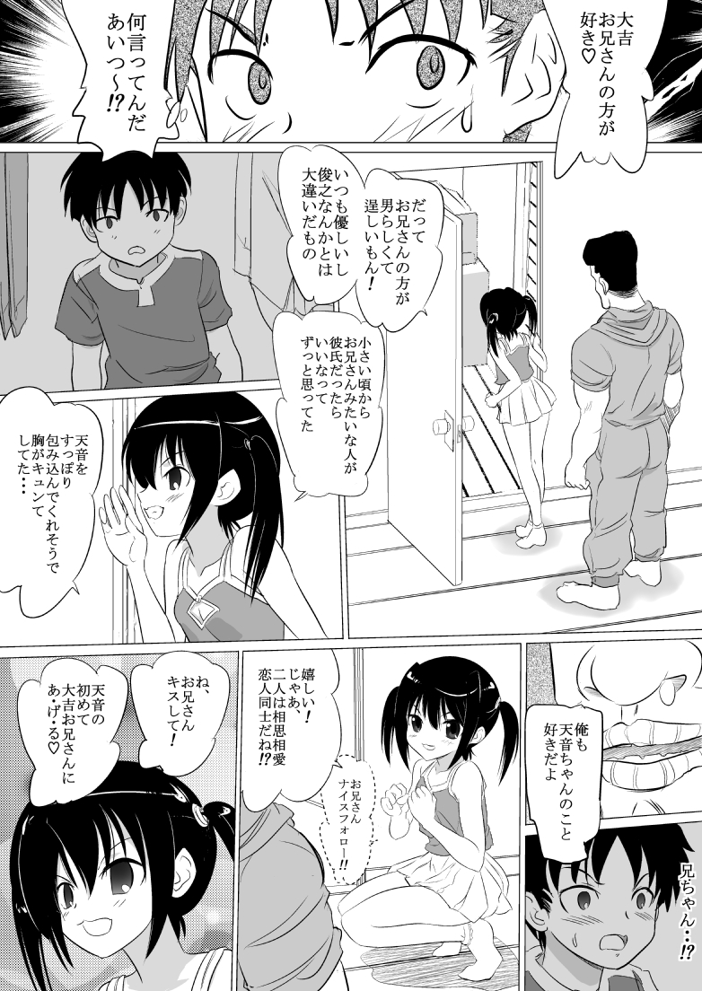 [船場きっちん] 兄ちゃん非道いよ！