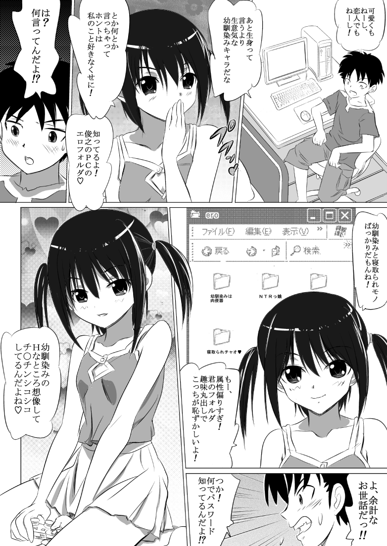 [船場きっちん] 兄ちゃん非道いよ！