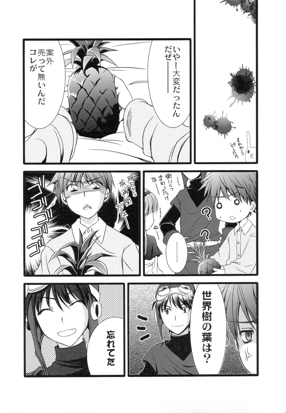 (COMIC1☆4) [URA-innosq (ありまなつぼん)] わんわんわんっ (ドラゴンクエスト II)