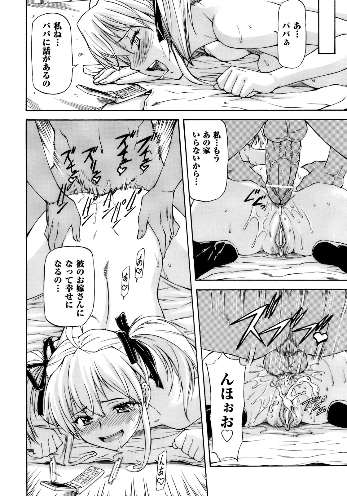 [流一本] 女の子バザー