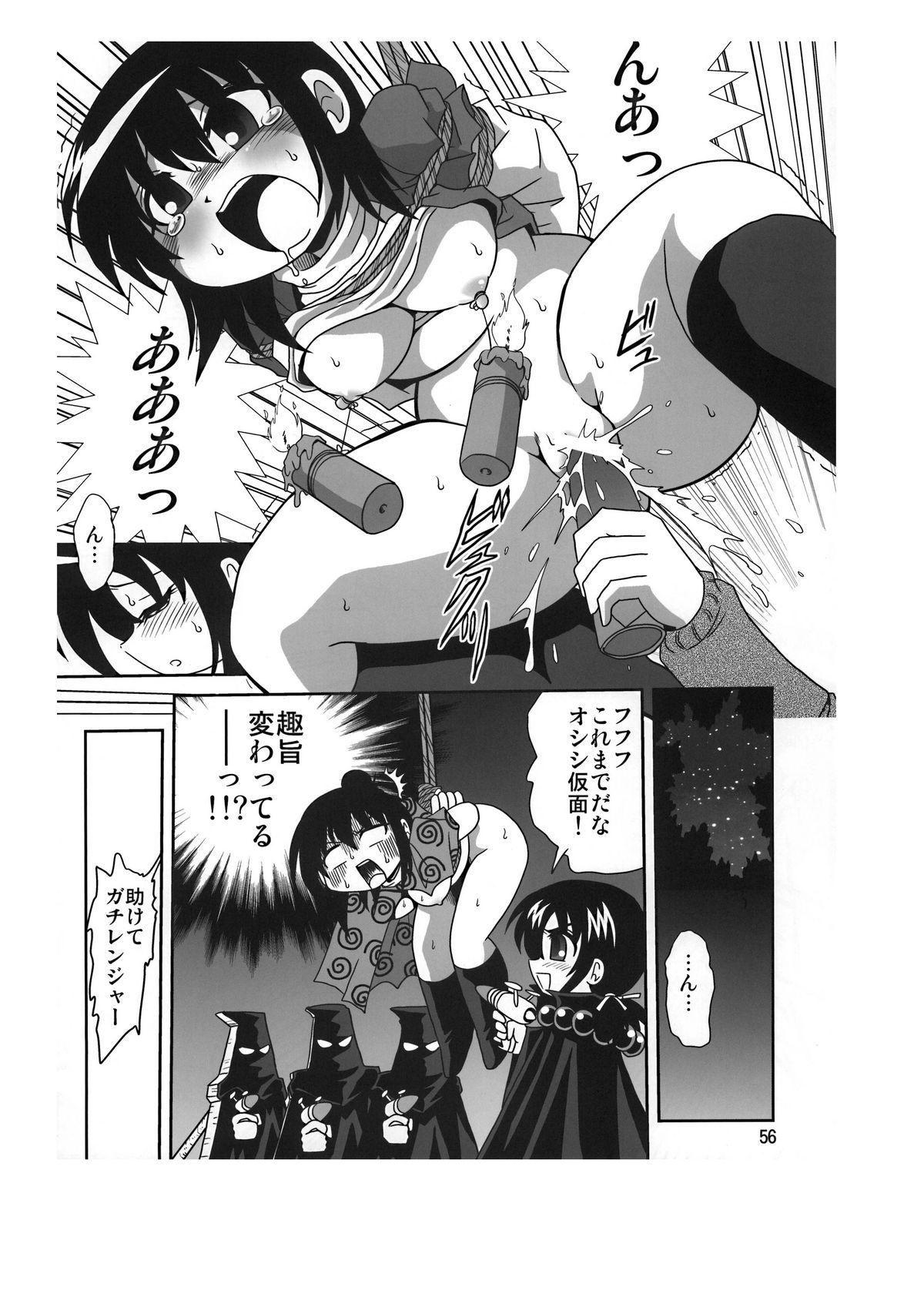 (C77) [RPGカンパニー2 (佐原一光)] さんすくみ (よろず)