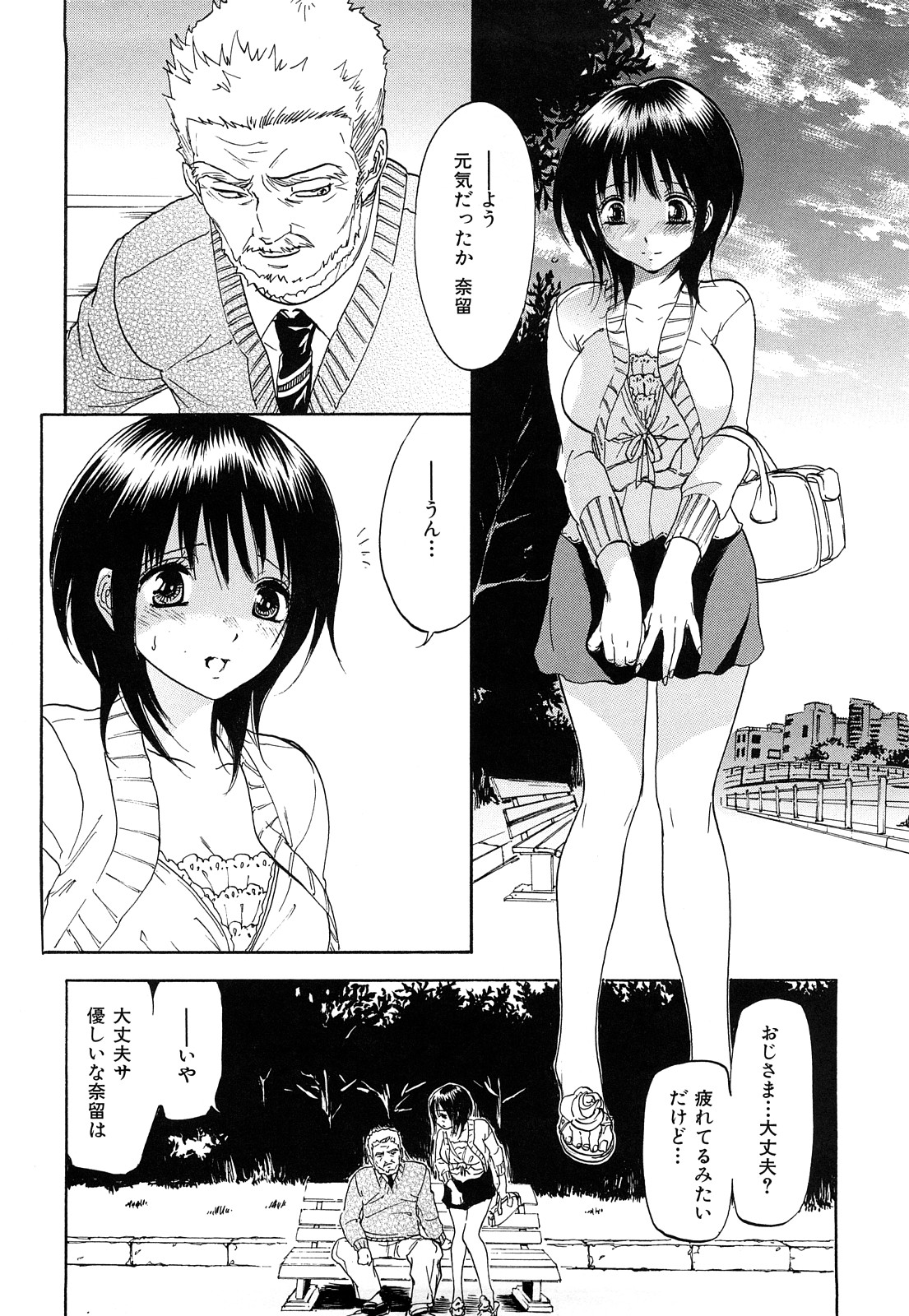 [恩田チロ] 淫蜜チロリズム