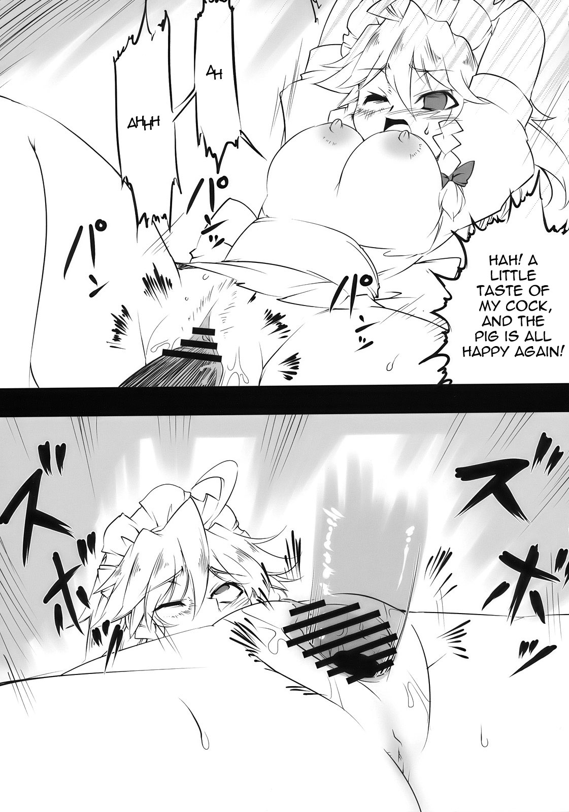 (C78) [BURUMAN (田嶋有紀)] S&M Violence (東方Project) [英訳]