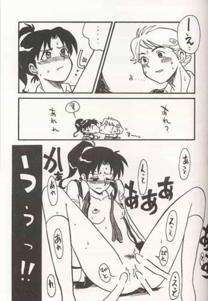 [ちゃちゃちゃぶらざーず (よこやまちちゃ)] しばむー (ガンパレードマーチ)