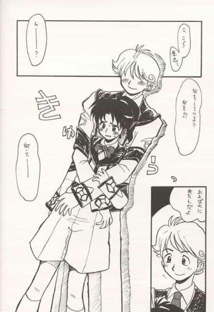 [ちゃちゃちゃぶらざーず (よこやまちちゃ)] しばむー (ガンパレードマーチ)