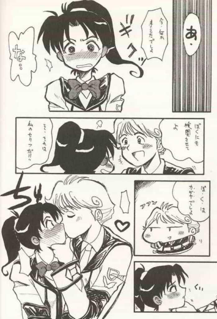 [ちゃちゃちゃぶらざーず (よこやまちちゃ)] しばむー (ガンパレードマーチ)