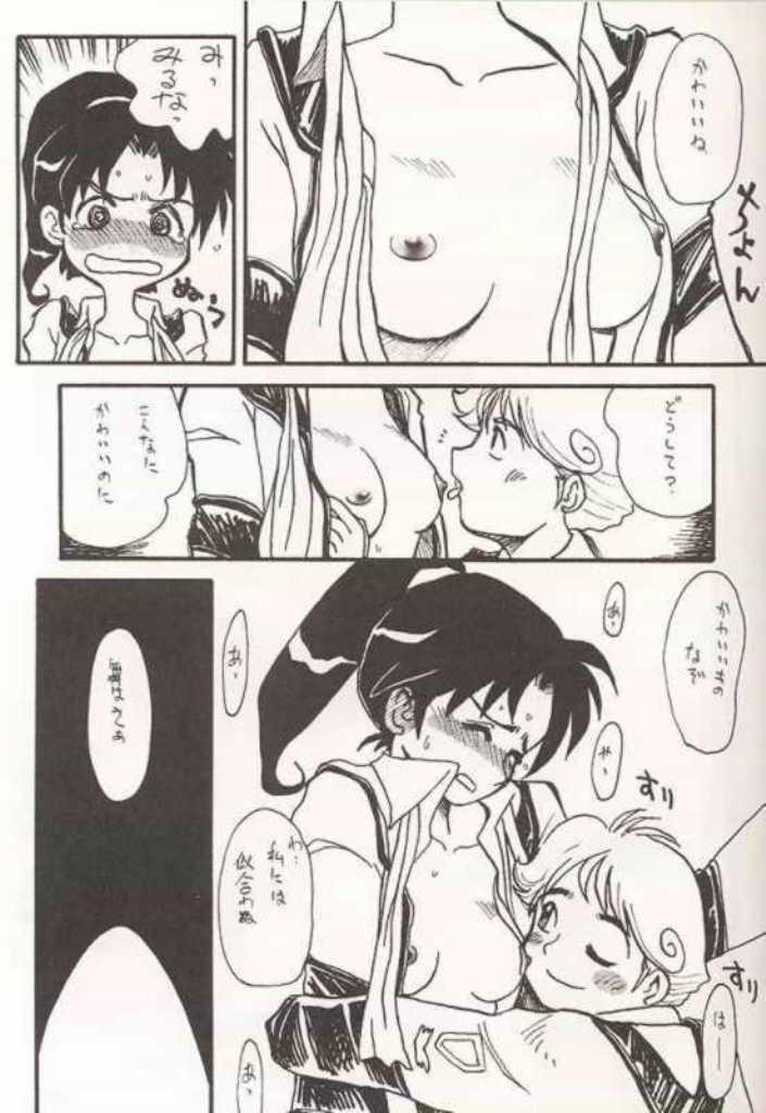 [ちゃちゃちゃぶらざーず (よこやまちちゃ)] しばむー (ガンパレードマーチ)