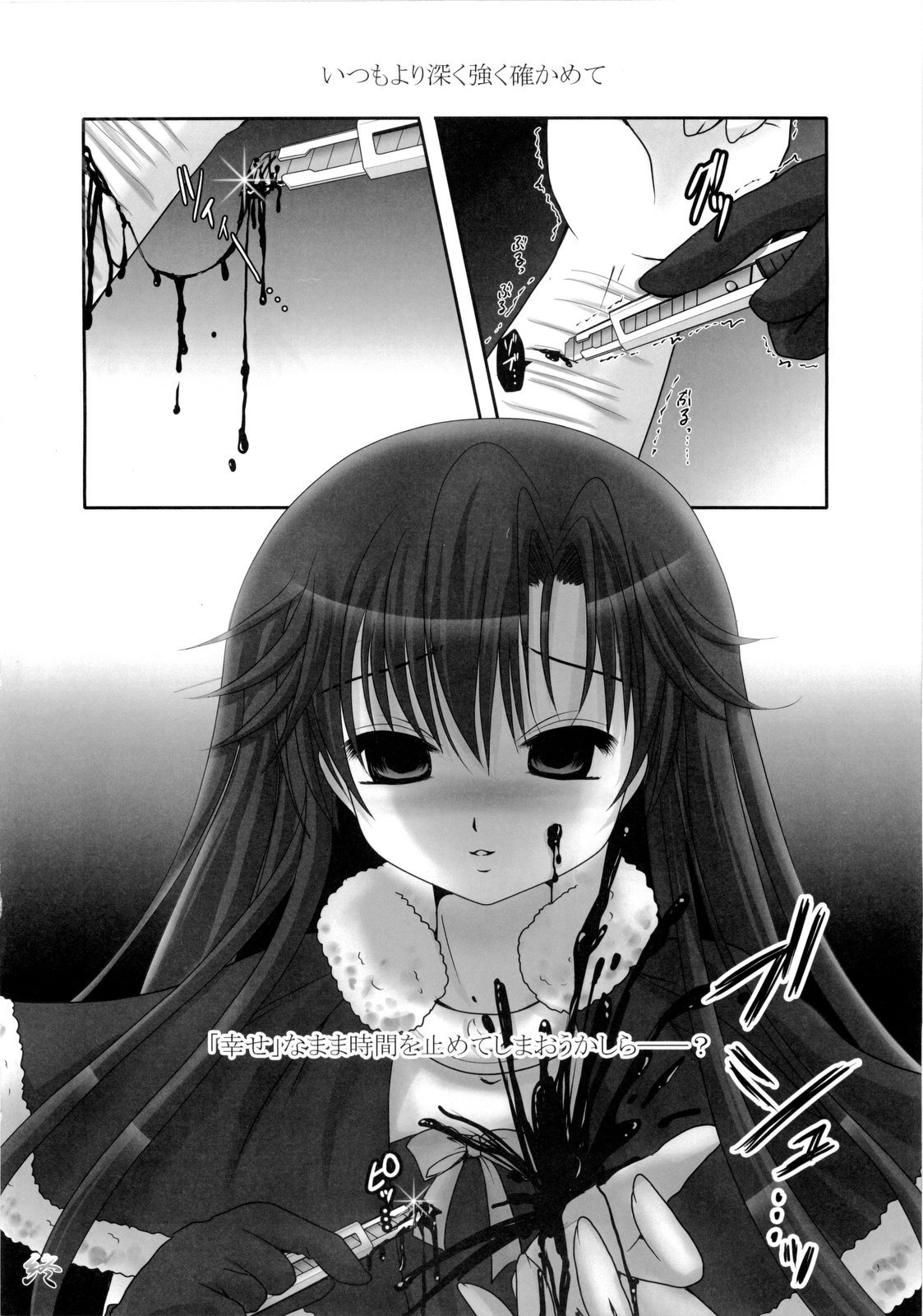 (コスカ24号店) [木鈴亭, Dolce vite (木鈴カケル, 夜叉姫)] inferno (アイドルマスター) [英訳] [ページ欠落]