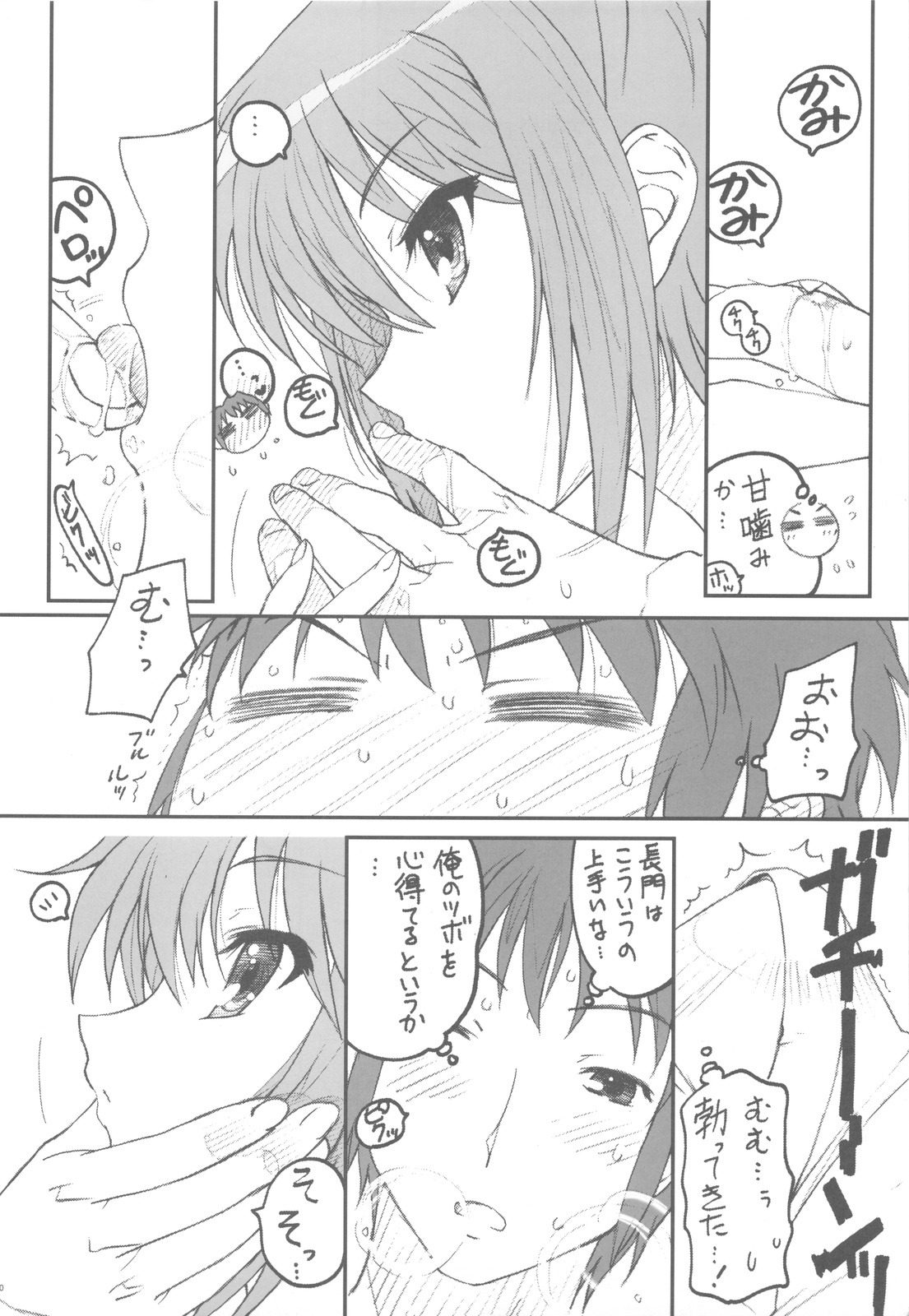 (サンクリ46) [TIMTIMマシン (カズマ・G-version)] TIMTIMマシン 21号 (涼宮ハルヒの憂鬱)