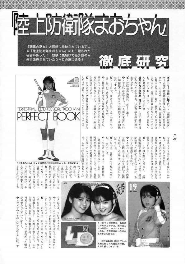 (C62) [講漫社 (海野螢)] 朝霧の御命娘 (朝霧の巫女)