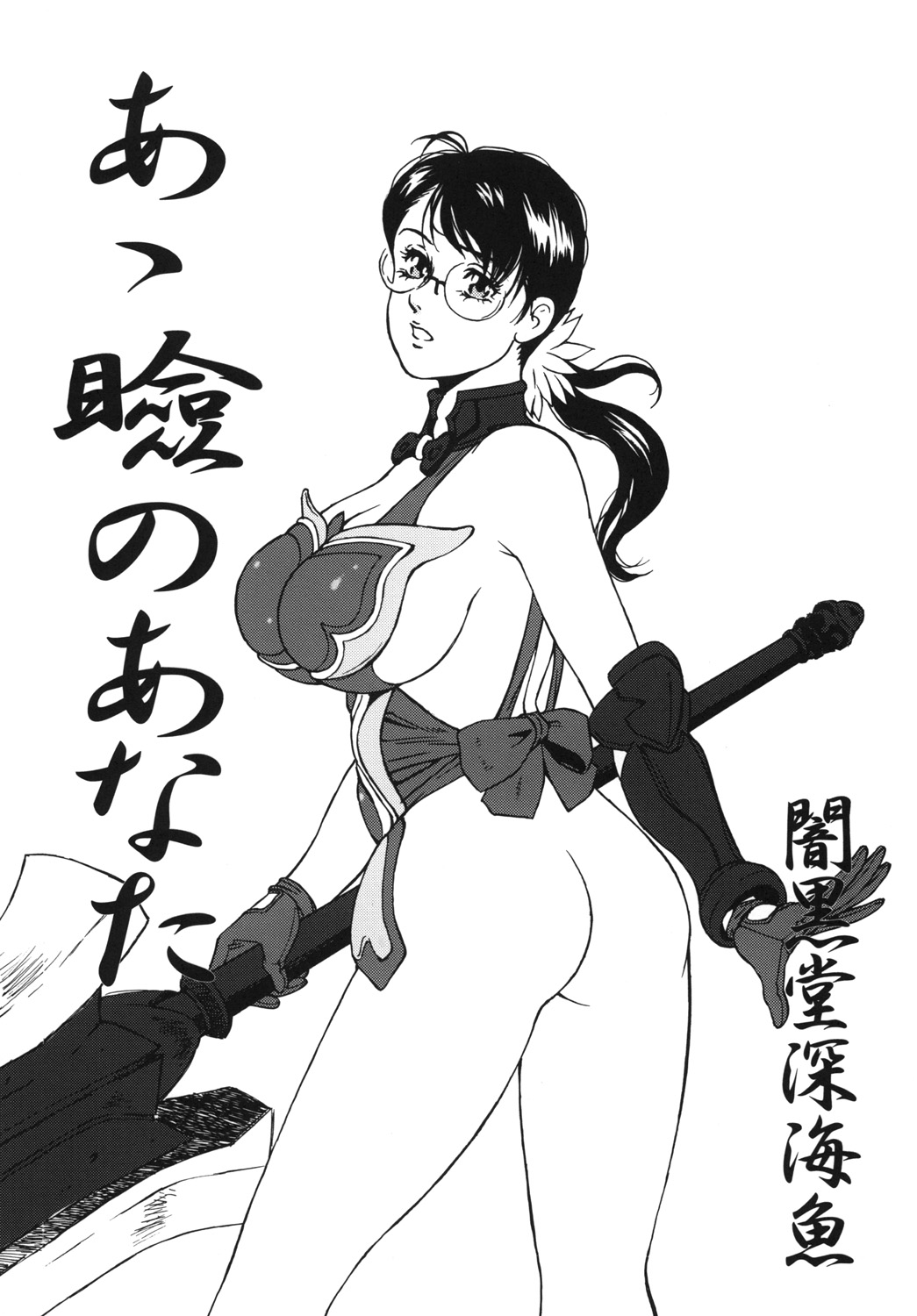 (C76) [立派堂 (よろず)] BITCH'S BLADE (クイーンズブレイド)