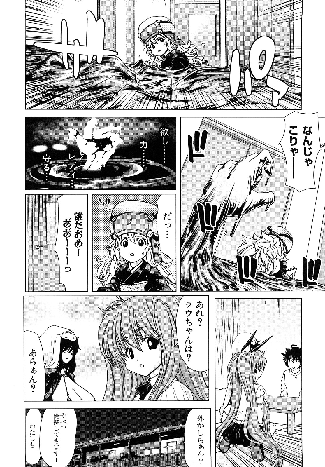 [堀博昭] あぁぁん女神様