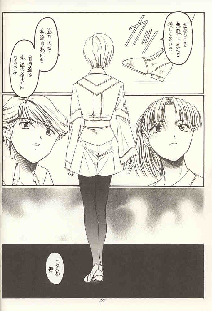 (C60) [紅梅月下 (紅野瑞穂)] ゴフェルの匣 (ガンパレードマーチ)