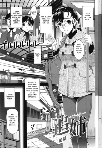 [しなま] 追姉 章1-2 [英訳]