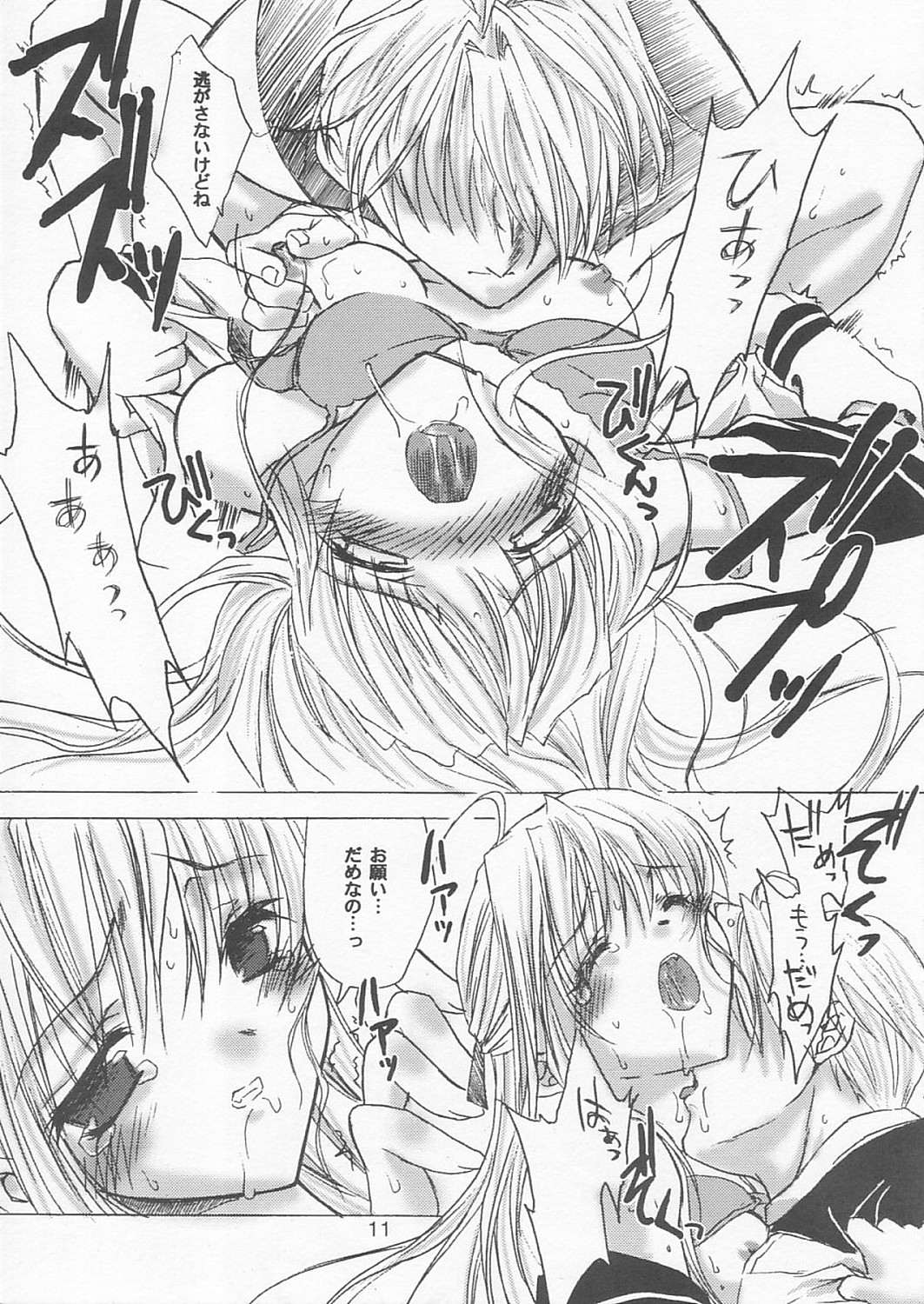 (C64) [RED RIBBON REVENGER (高遠寿茉)] Fire Works (魔探偵ロキ RAGNAROK)