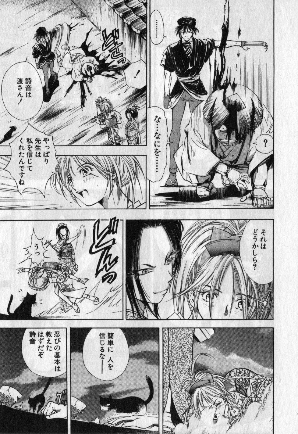 [山口譲司] くノ一魔宝伝 第01巻