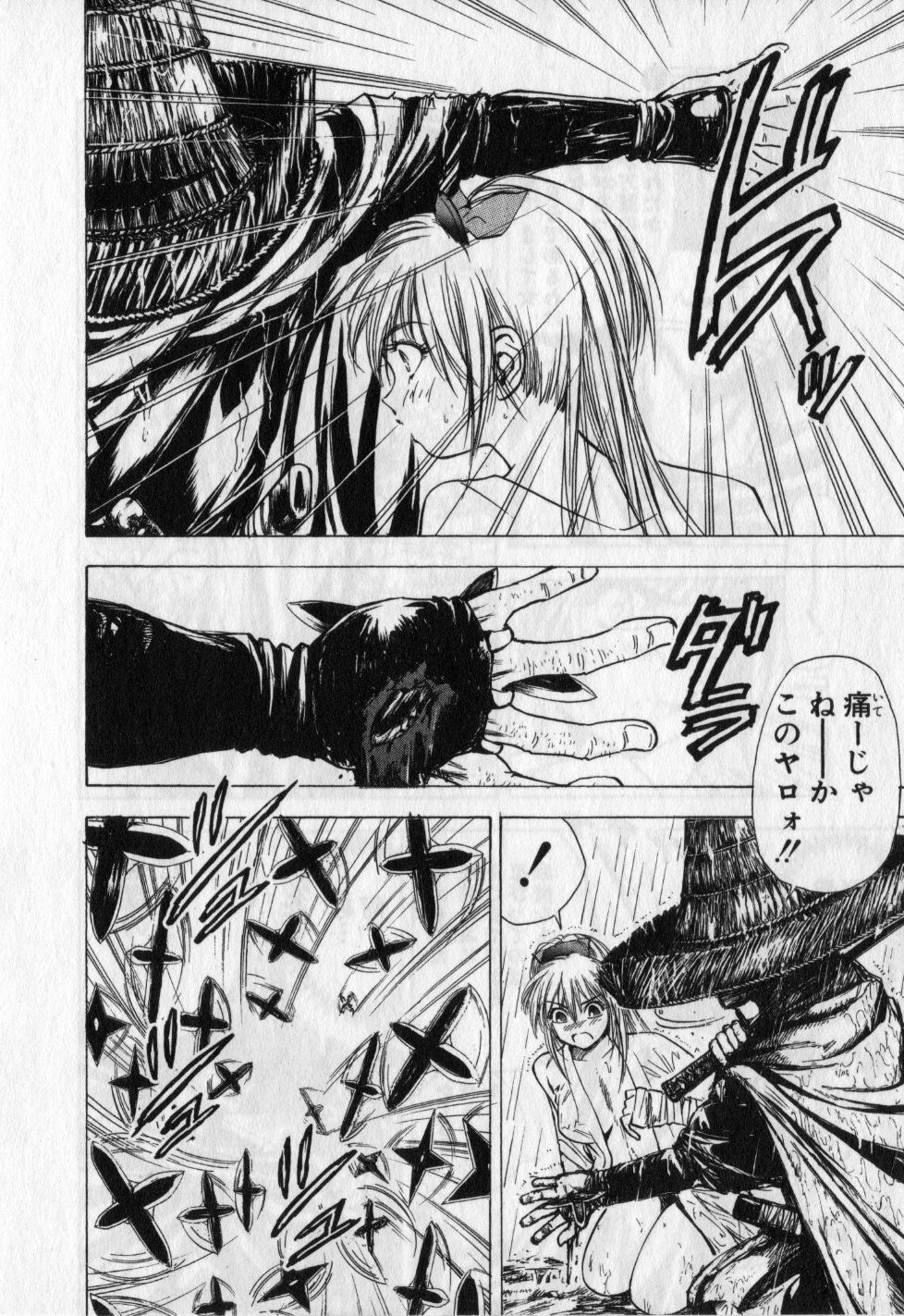 [山口譲司] くノ一魔宝伝 第01巻