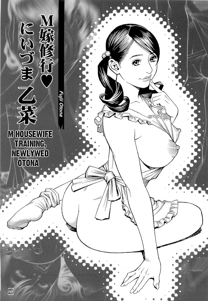 [十六夜清心、山咲まさと] M女専科 [英訳]