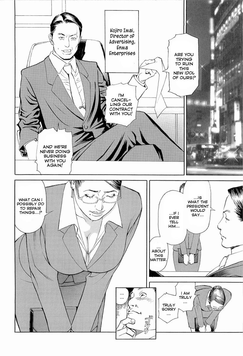 [十六夜清心、山咲まさと] M女専科 [英訳]