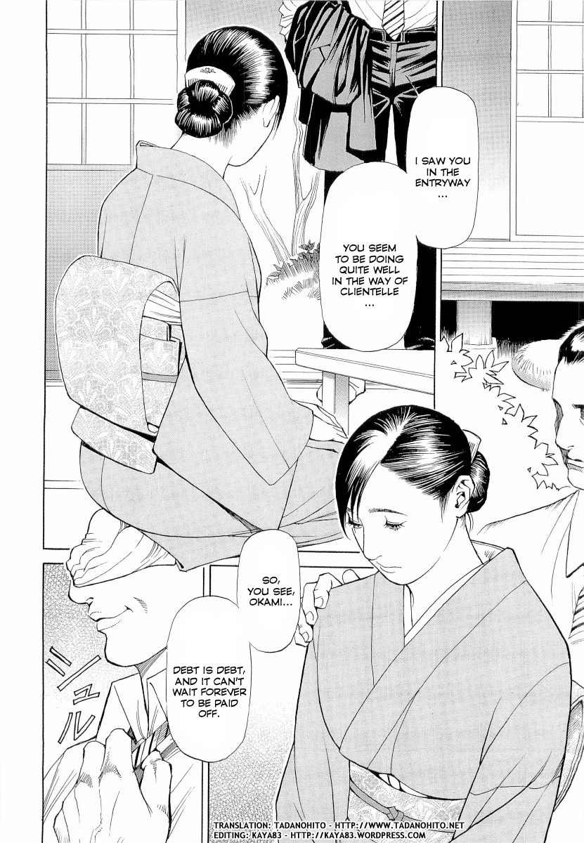 [十六夜清心、山咲まさと] M女専科 [英訳]