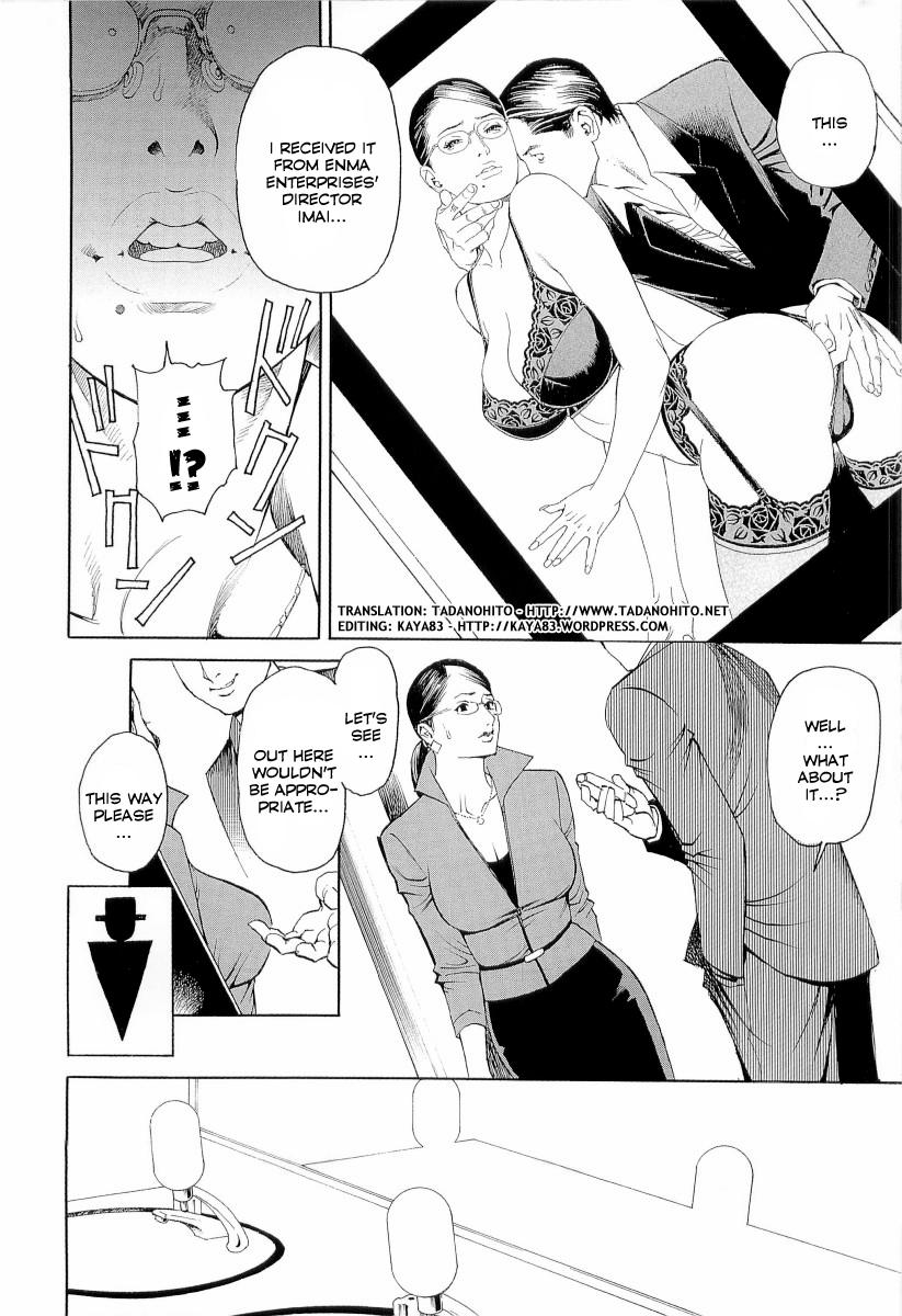 [十六夜清心、山咲まさと] M女専科 [英訳]