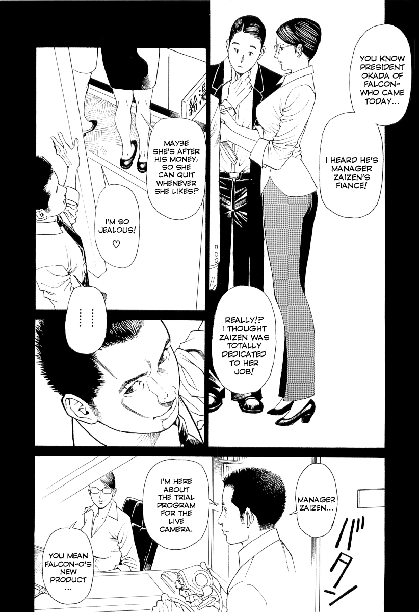 [十六夜清心、山咲まさと] M女専科 [英訳]