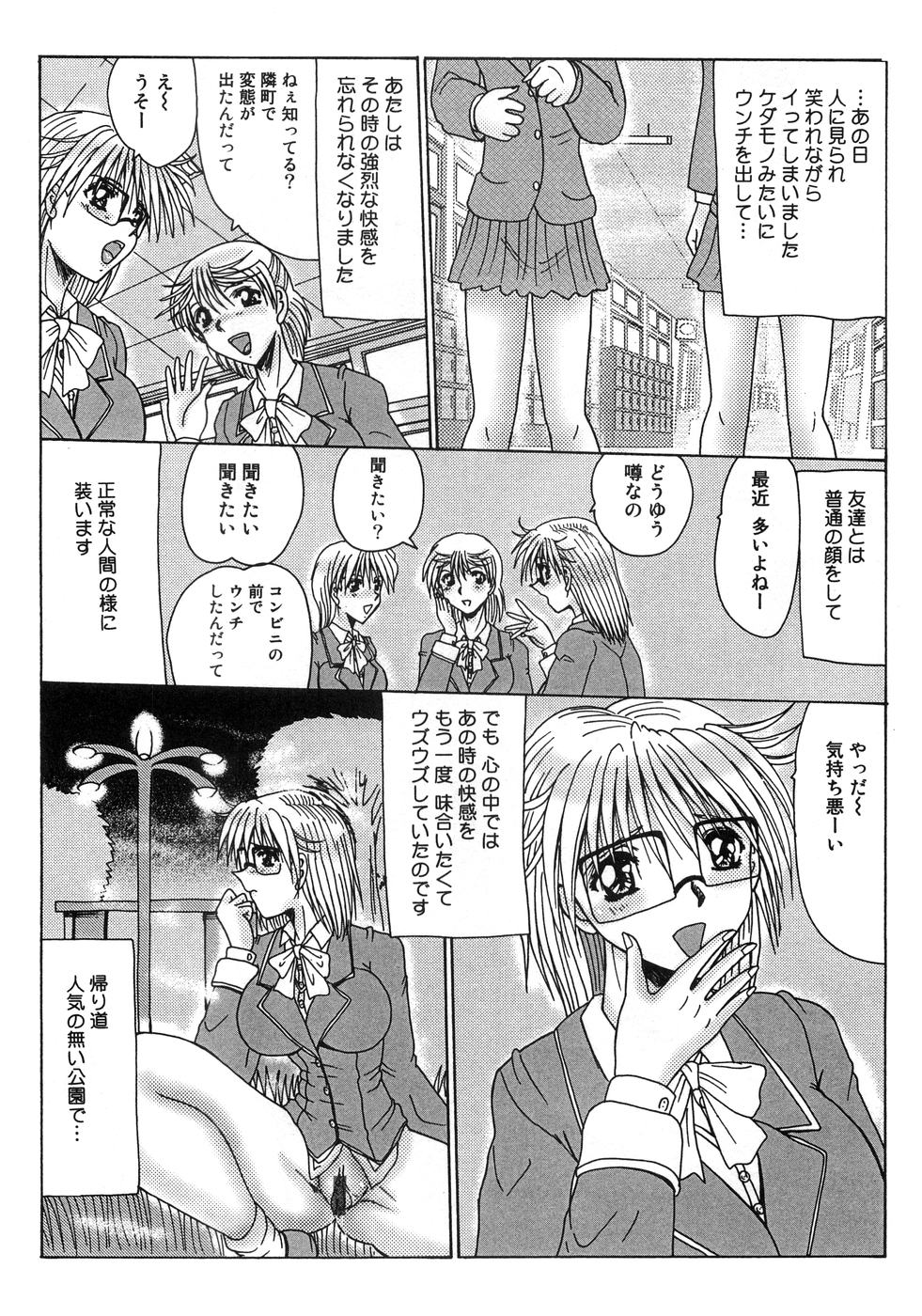 [アンソロジー] 青空アナル