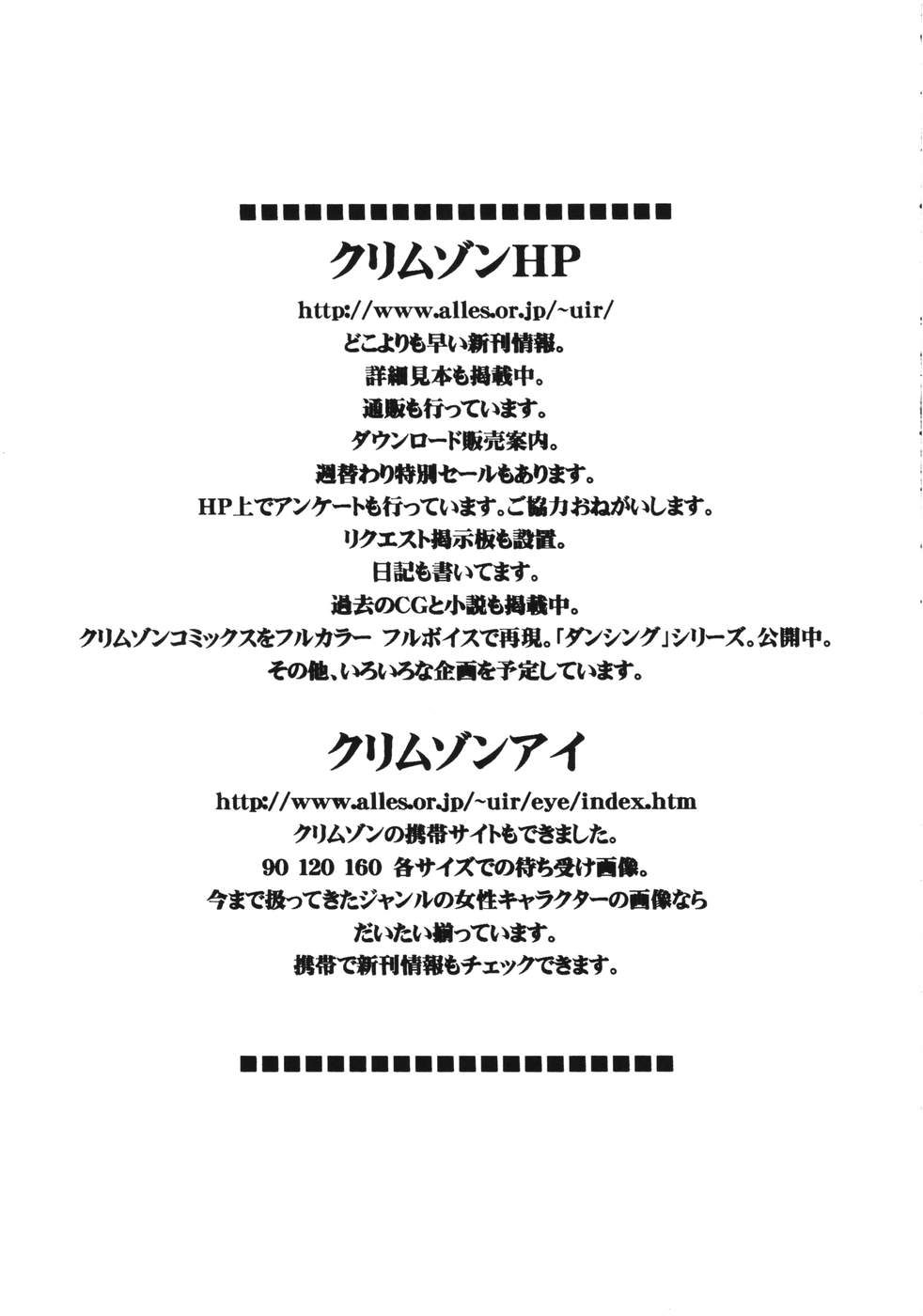 (C66) [クリムゾンコミックス (カーマイン)] ダンシングアニメーション RUN (ワンピース)