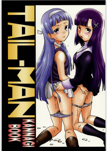 (サンクリ42) [Rat Tail (Irie Yamazaki)] TAIL-MAN KANNAGI BOOK (かんなぎ)