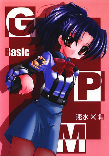 [氷上王国 (水月悠)] BASIC (ガンパレードマーチ)