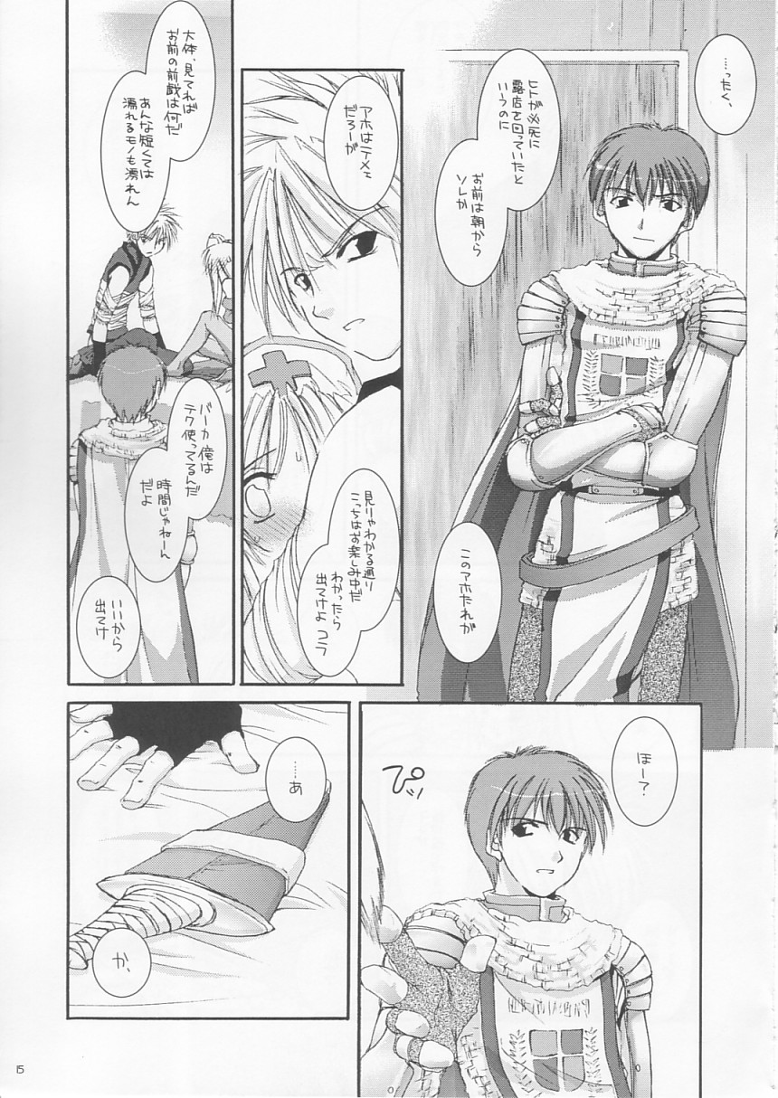 (C64) [Digital Lover (なかじまゆか)] D.L. action 18 (ラグナロクオンライン)