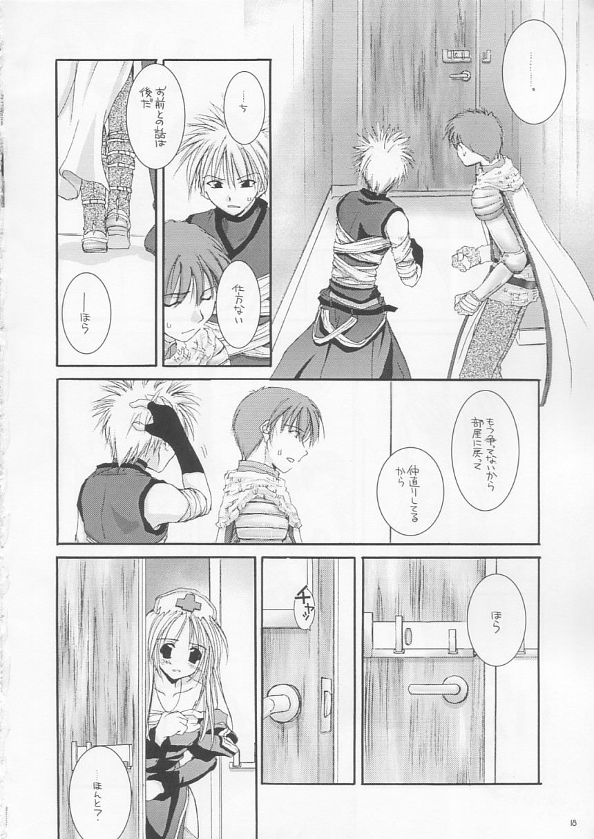 (C64) [Digital Lover (なかじまゆか)] D.L. action 18 (ラグナロクオンライン)