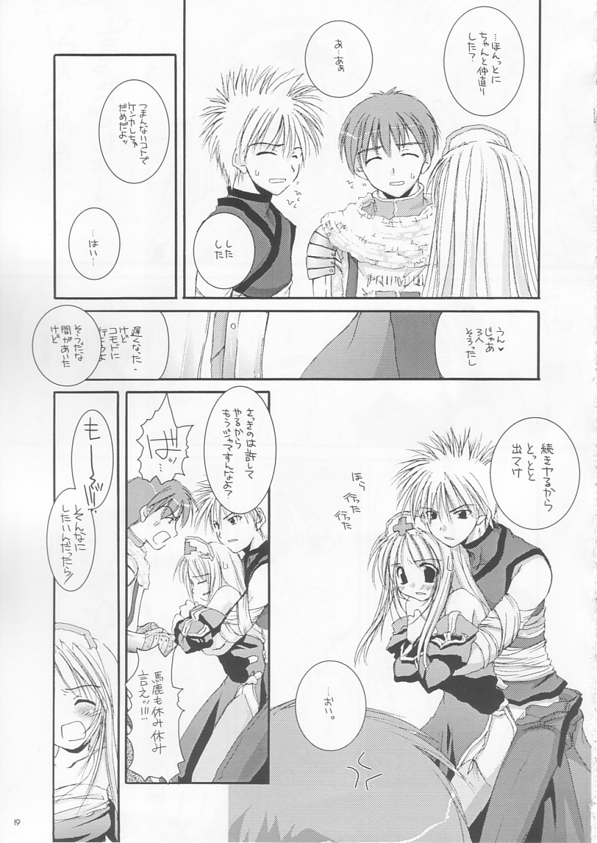 (C64) [Digital Lover (なかじまゆか)] D.L. action 18 (ラグナロクオンライン)