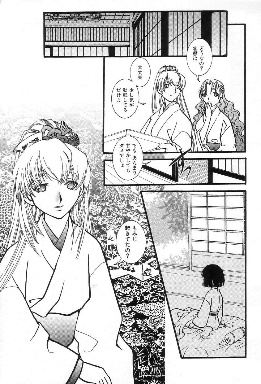 [酔花ころん] おねだりコレクション