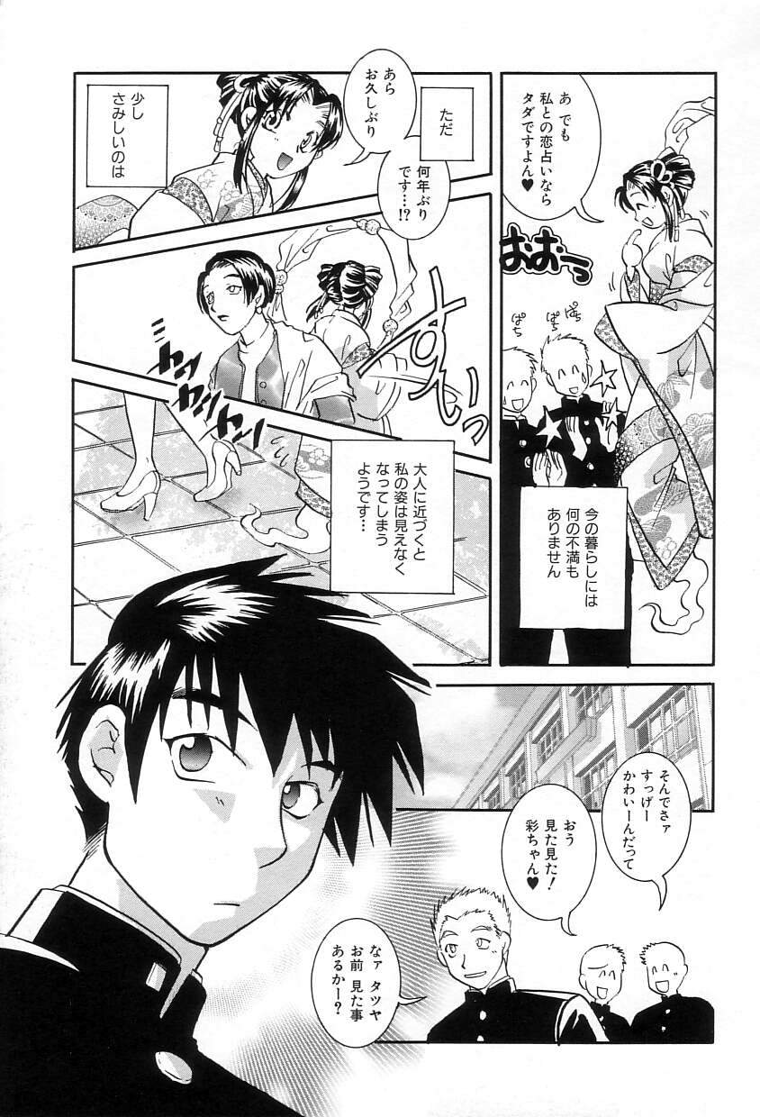 [酔花ころん] おねだりコレクション