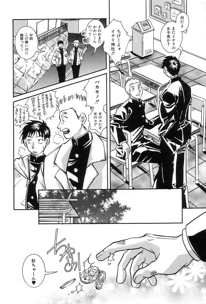 [酔花ころん] おねだりコレクション