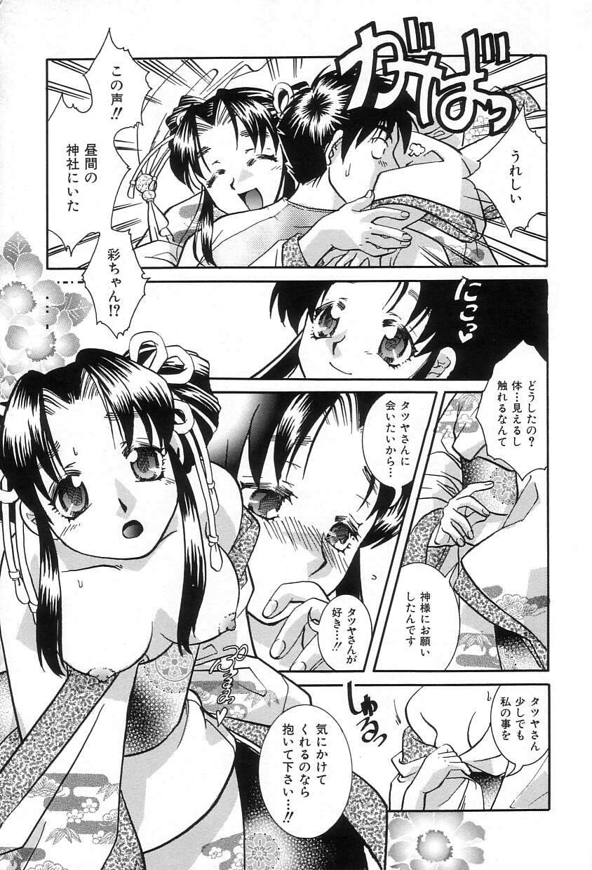 [酔花ころん] おねだりコレクション