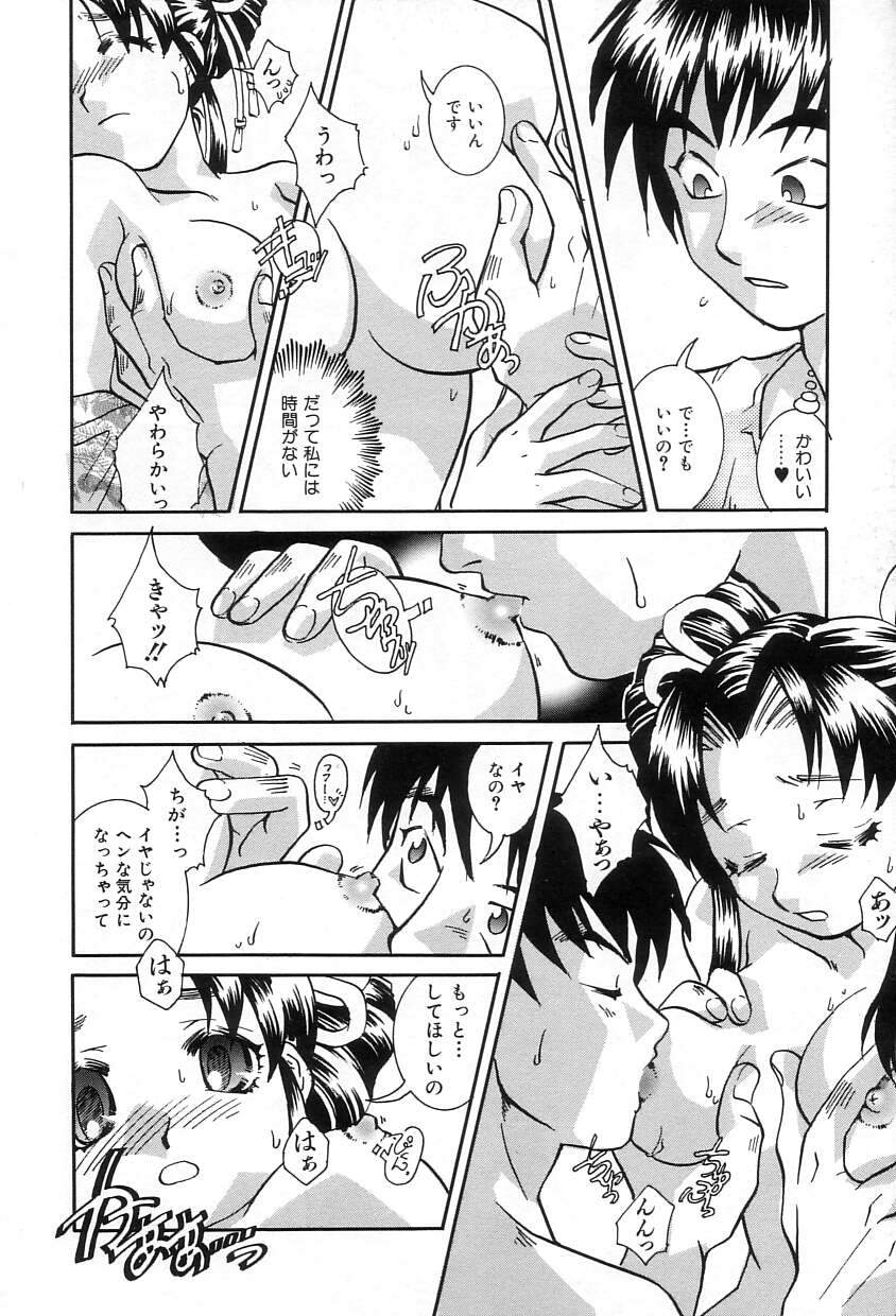 [酔花ころん] おねだりコレクション