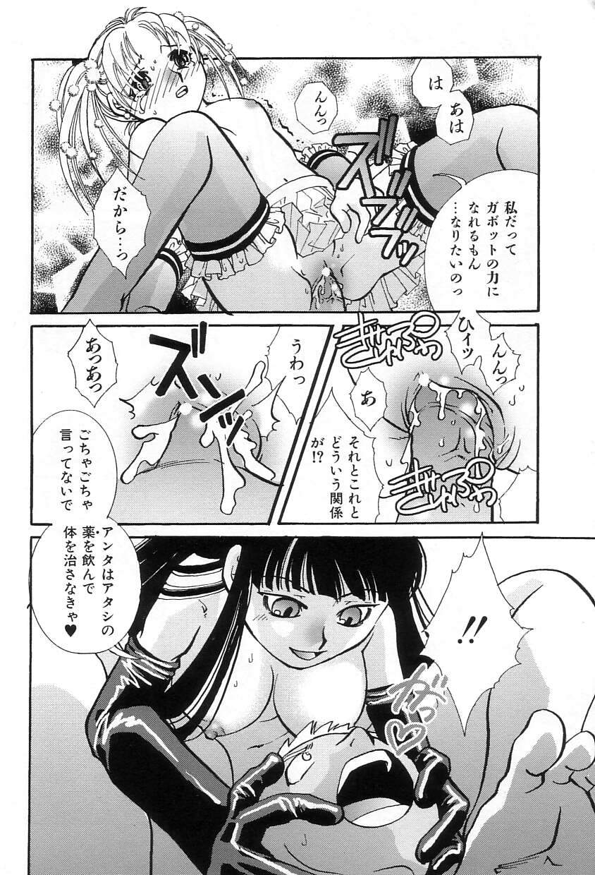 [酔花ころん] おねだりコレクション