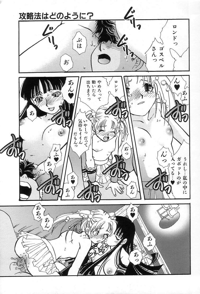 [酔花ころん] おねだりコレクション