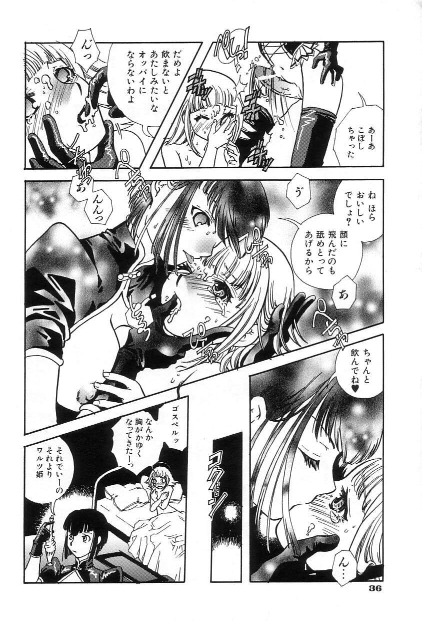 [酔花ころん] おねだりコレクション