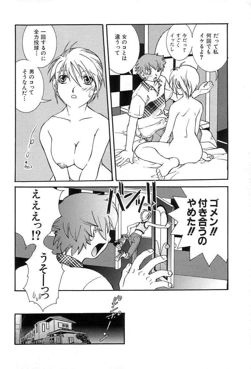 [酔花ころん] おねだりコレクション