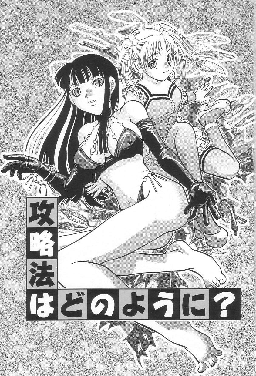 [酔花ころん] おねだりコレクション