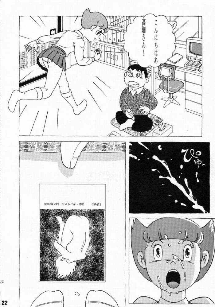 心の解放区 6