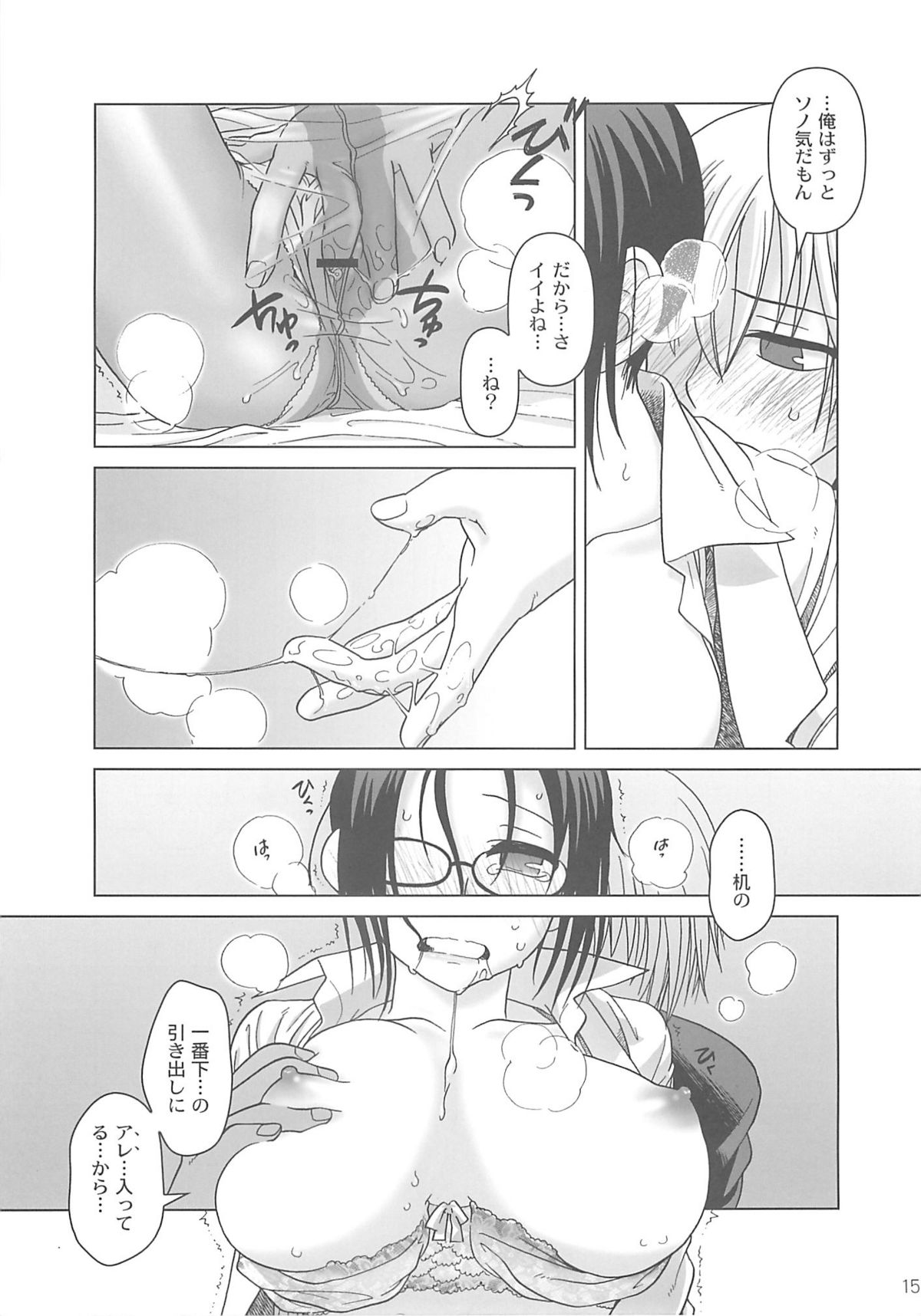(COMIC1) [オタクビーム (オオツカマヒロ)] [24→←14] lesson#1